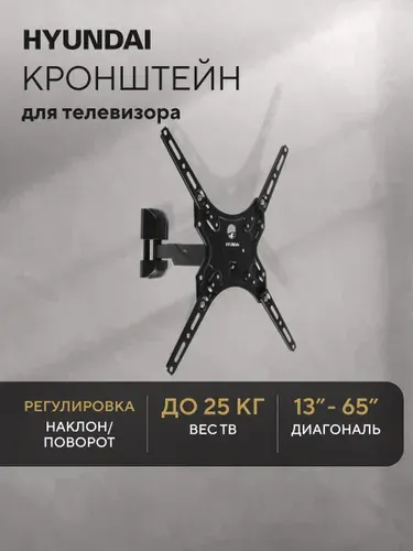 Кронштейн для телевизора поворотный наклонный складной GL-R4, крепление для телевизора на стену до 25 кг, 13-65 дюймов