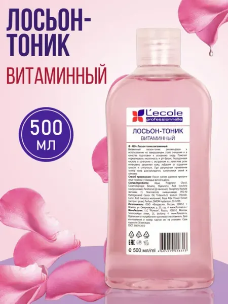 Лосьон-тоник для лица витаминный 500 мл Floresan