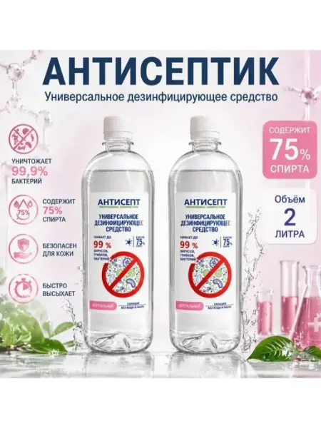 Антисептик для рук и поверхностей 2л