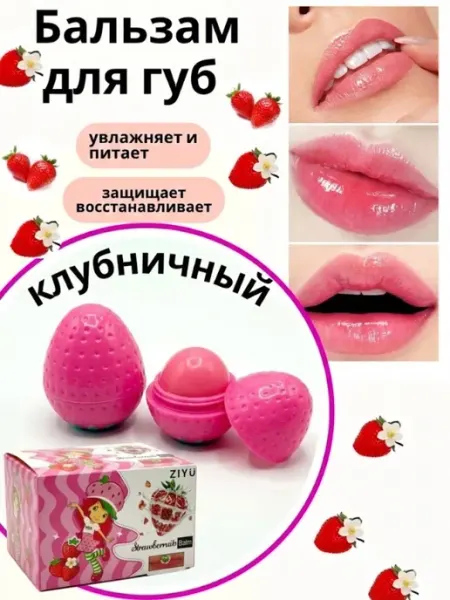 Маска для губ
