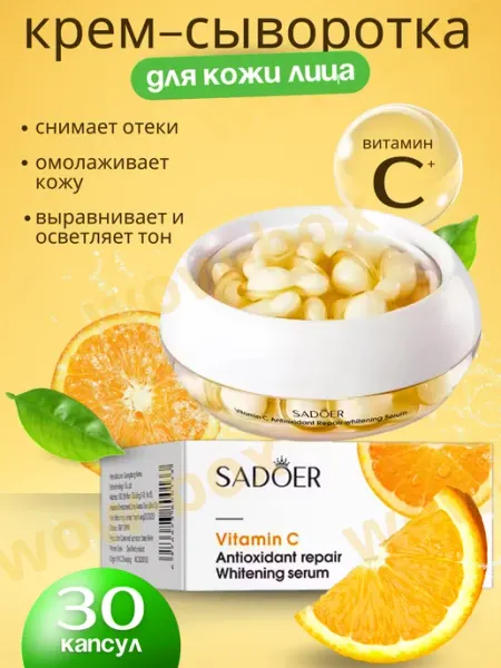 Сыворотка для лица Gegemoon