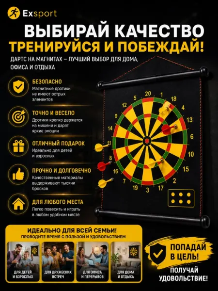 Классический дартс, 15 дюймов, набор для с дротиками - Дартс