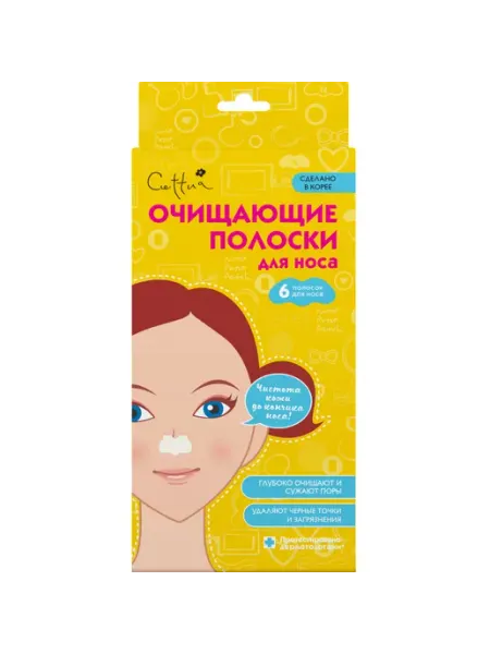 Полоски очищающие для носа, 6 полосок Cettua