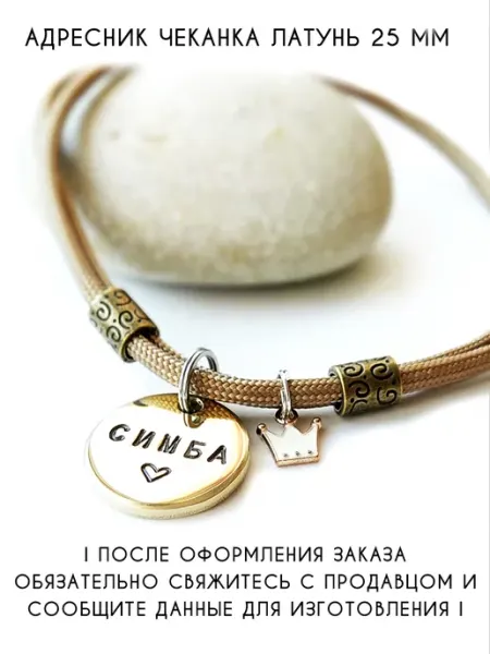 Адресник жетон для собак мелких,средних пород и кошек ADRESNIK.KRD
