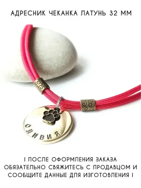 Адресник жетон Чеканка для собак средних и крупных пород ADRESNIK.KRD