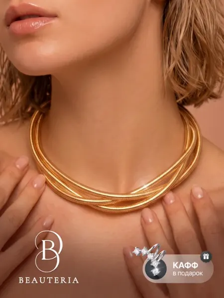 Колье на шею вечернее переплетение Beauteria