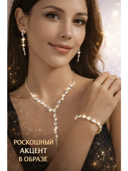 Комплект украшений с цирконом колье, серьги и браслет diacriss