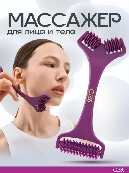 Лифтинг массажер роликовый для лица и тела Face Lifting DUO