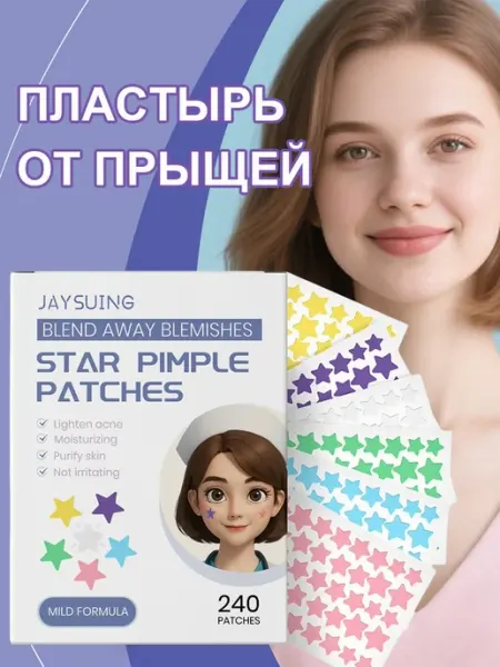 Пластырь от прыщей в форме звезды Скрыть недостатки JaySuing