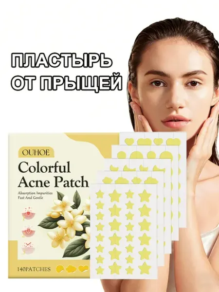 Пластырь от прыщей ускоряет заживление снимает воспаление Ouhoe