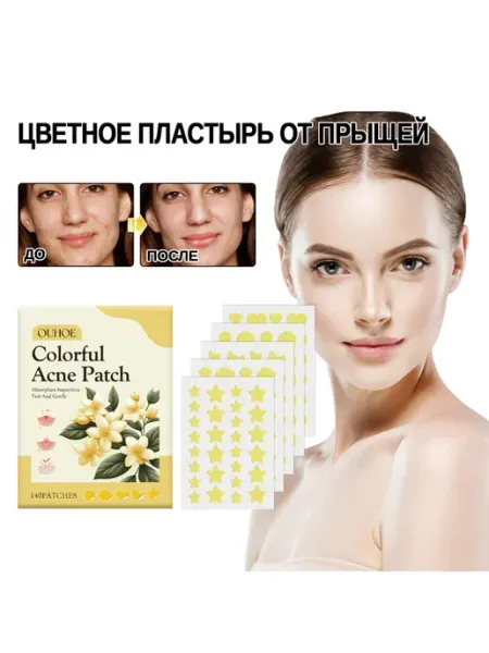 Желтый Удалить прыщ ремонт пластырь Быстрое впитывание гноя Ouhoe
