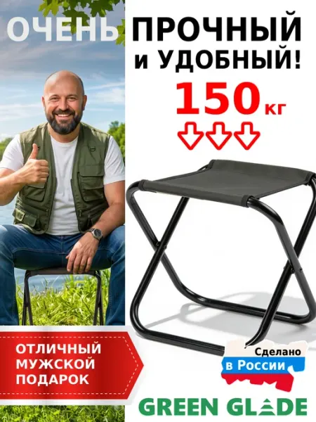 Green Glade Стул складной туристический
