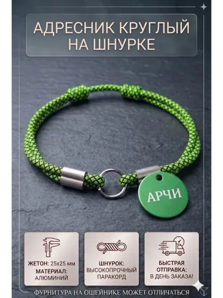 Адресник для кошки собаки на ошейник ЛАПКА РЯДОМ
