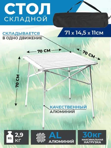 Green Glade Стол туристический складной алюминиевый