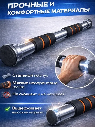 Турник в дверной проем раздвижной для дома, подтягивания без сверления - Турники и брусья