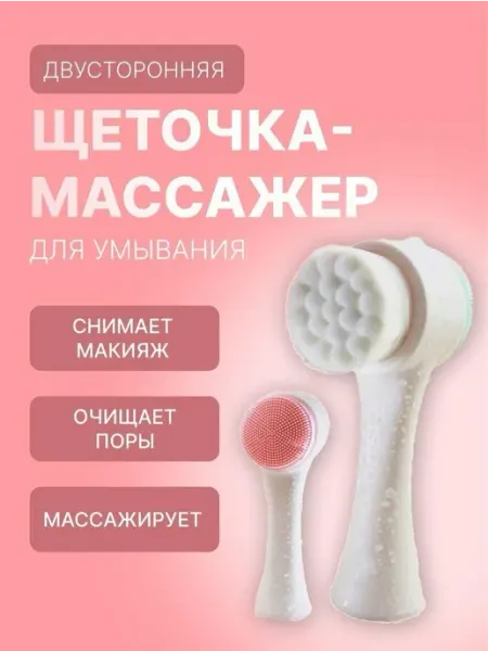 Массажер для лица лимфодренаж и тонус