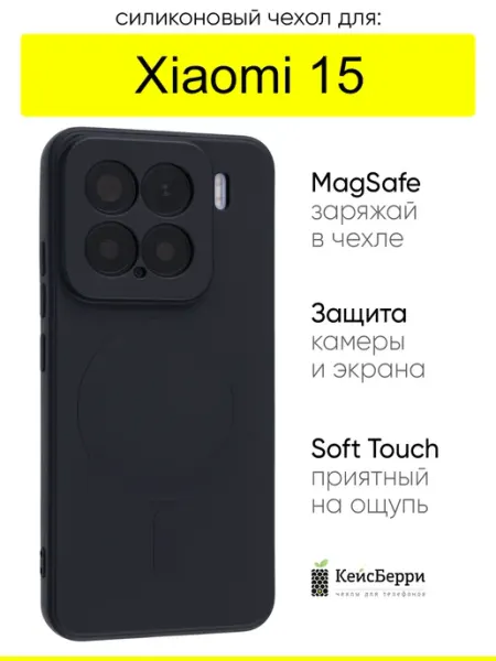Чехол для Xiaomi 15, серия Magsafe КейсБерри.