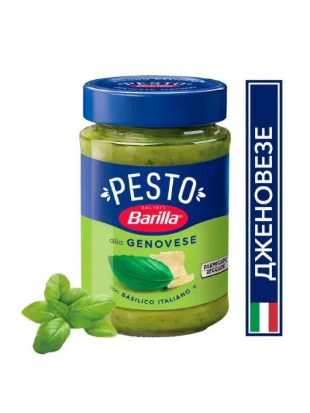 Соус Barilla Pesto alla Genovese, с базиликом, 190 г - Соусы