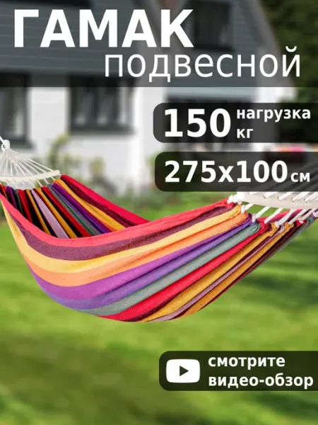 Green Glade Гамак подвесной кресло качели для дачи и туризма