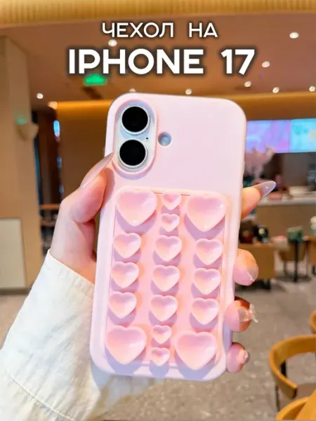 Чехол на iPhone 17 с присосками липпер HIZA