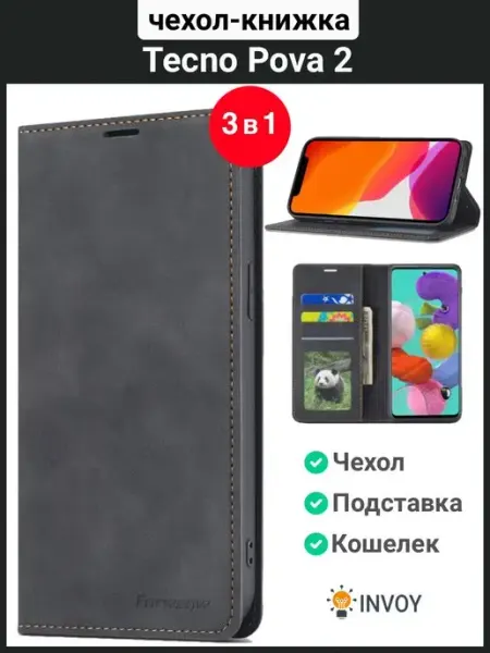 Чехол на Pova 2 черный Техно Пова 2 книжка TECNO