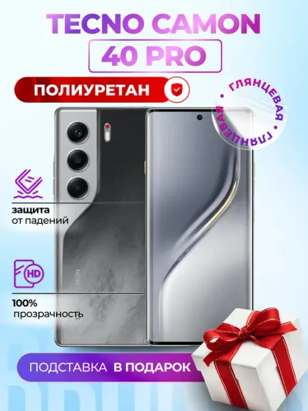 Гидрогелевая полиуретановая пленка на Tecno Camon 40 Pro Bronks Inc