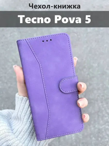 Чехол книжка на Tecno Pova 5 Kaktus
