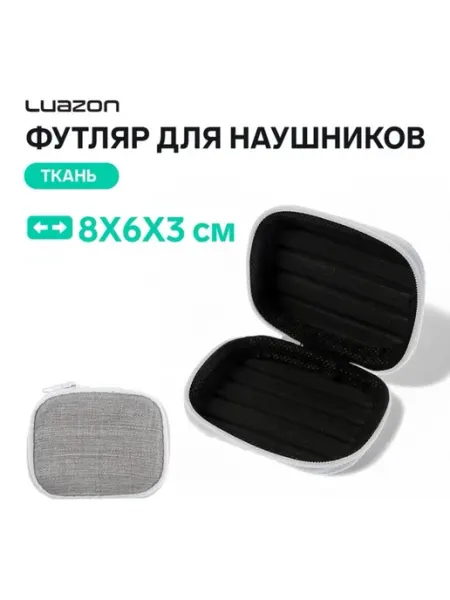 Футляр для наушников прямоугольный серый 8х6х3 см Нет бренда