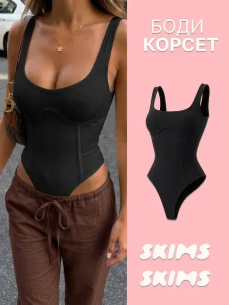 Glaims Корсетное боди майка в рубчик моделирующее скимс skims