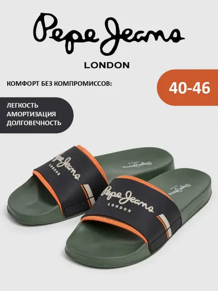 PEPE JEANS LONDON Шлепанцы SLIDER GLAM M