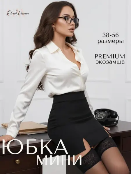 Glam Woman Замшевая мини юбка