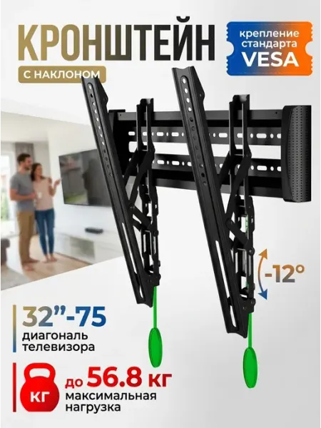 Кронштейн для телевизора 32‑75 vesa 400x400 DREAMING HOUSE