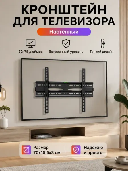 Регулируемый кронштейн для телевизора 26-60 SmartQ