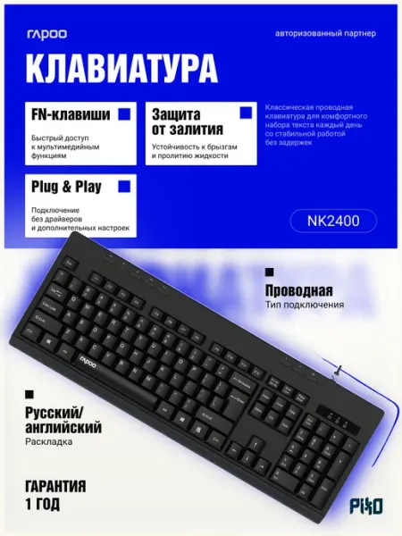 Проводная полноразмерная мембранная клавиатура USB