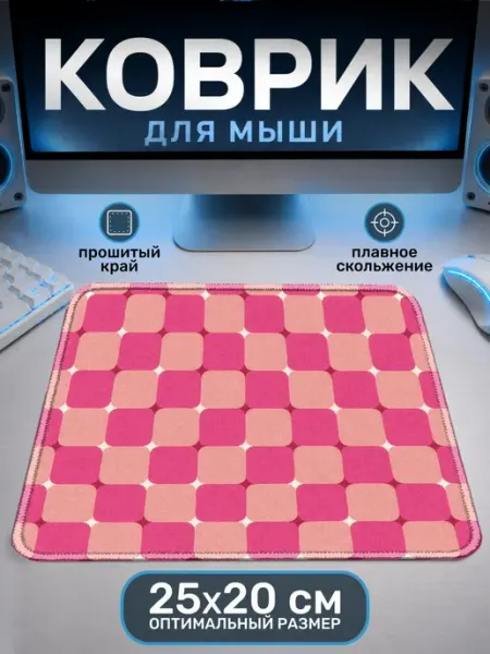 Коврик для мышки абстракция Пора Купить! Сувениры