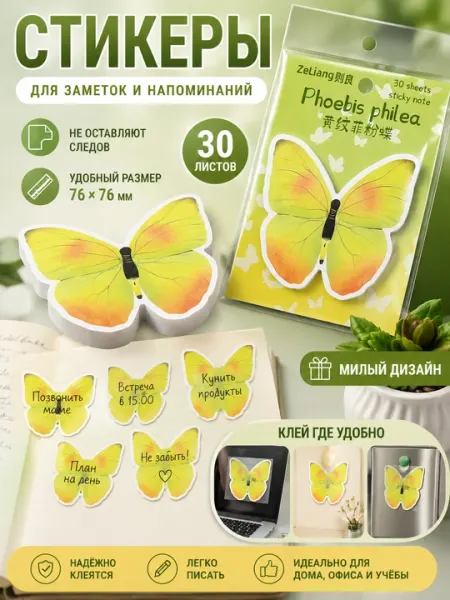 Наклейка, клейкая бумага для заметок, блокнот, для офиса и школы, наклейка, скотч - Стикеры и бумага для заметок