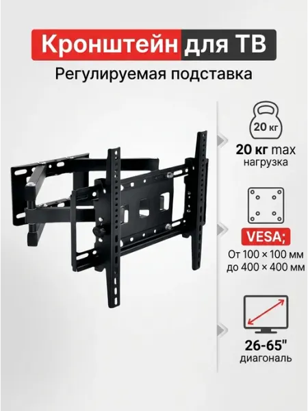 Кронштейн для телевизора настенный с поворотом сталь