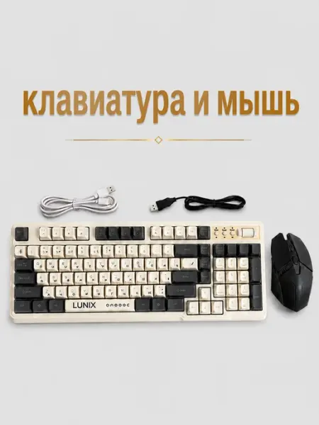 Проводной комплект клавиатура и мышь