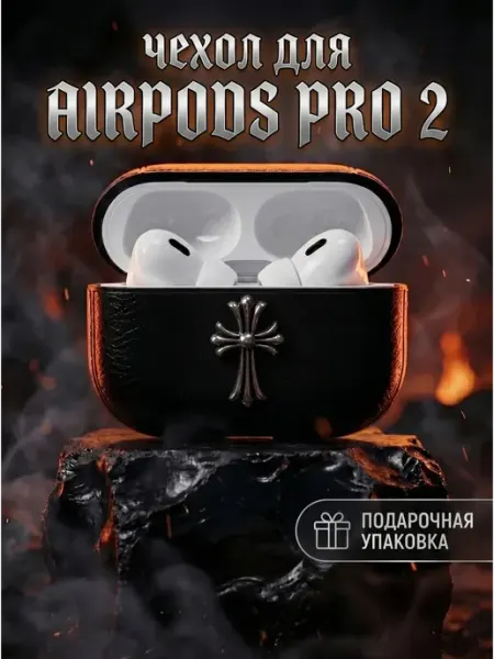 Чехол для наушников AirPods Pro 2 экокожа с карабином Chrome hearts