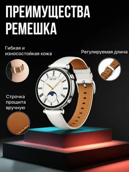 Huawei watch gt 4 41 ремешок кожаный