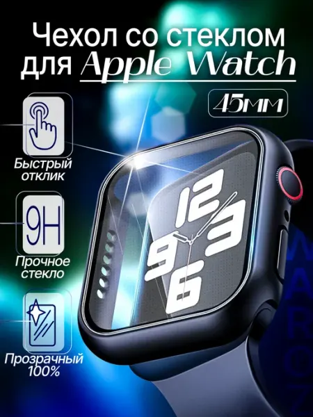 Чехол на часы Apple Watch 45мм черный WAROZ