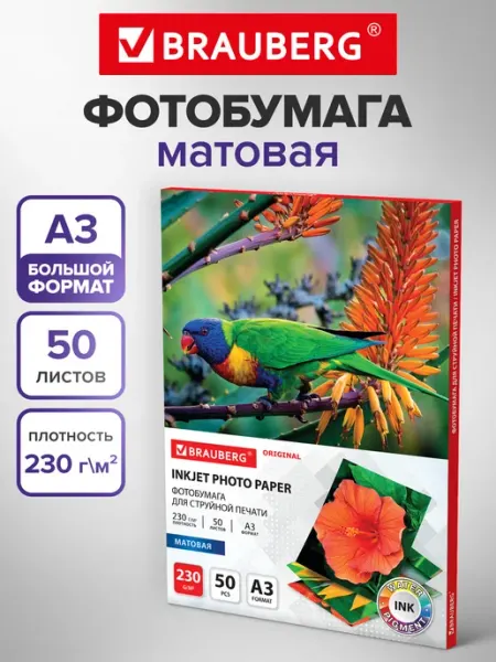 Фотобумага А3 матовая для печати на принтере 50 листов Brauberg