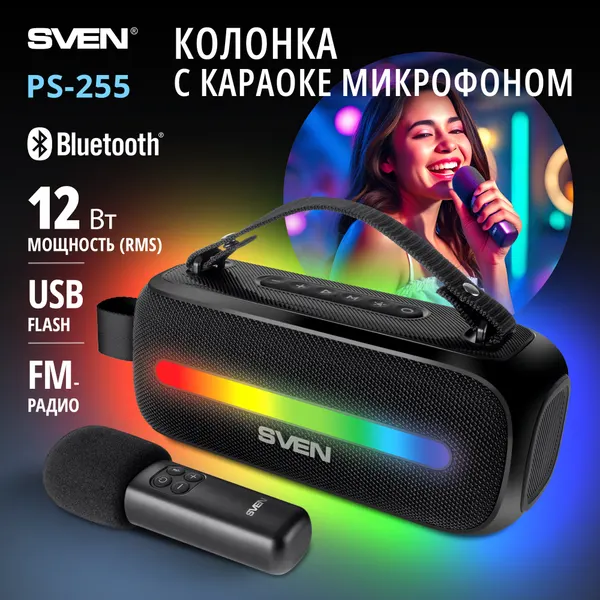 Беспроводная портативная колонка SVEN PS-255, 12W, TWS, USB, Bluetooth, RGB подсветка, 3600mAh, Микрофон, Чёрный