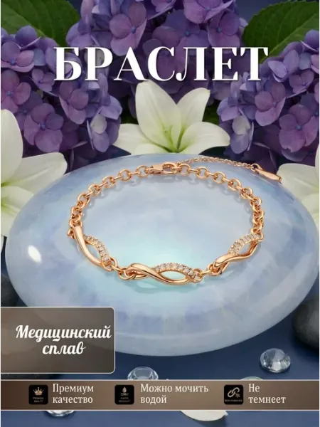 Glamour Браслет на руку бижутерия позолоченный