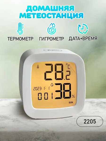 Часы, цифровой настольный будильник 2205, цвет - белый