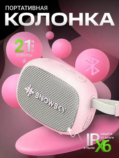 Портативная колонка FIIO SNOWSKY Anywhere (F3401S) Pink