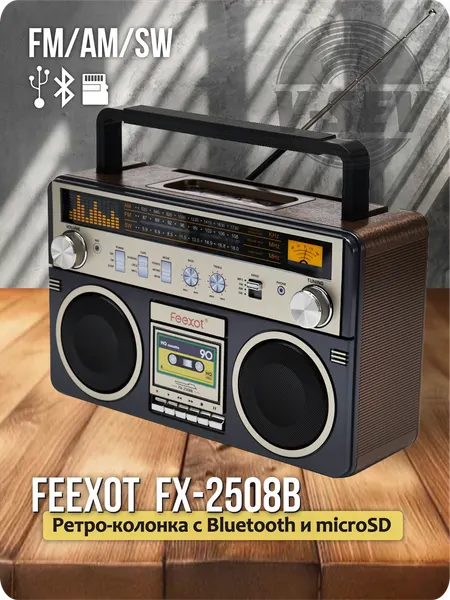 Портативная колонка- ретро радио с поддержкой Bluetooth, USB и MicroSD FEEXOT FX-2508B