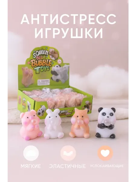 Игрушка-антистресс зверюшки Lepsiki