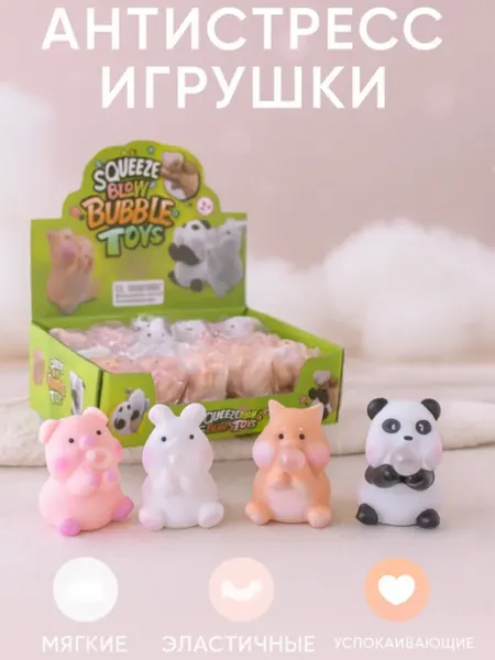 Игрушка-антистресс "Мороженка" Lepsiki