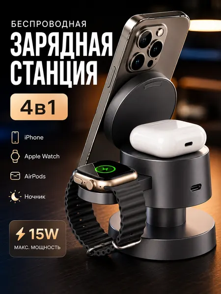 Беспроводное зарядное устройство X-Gorilla, для смартфонов, 4-в-1, USB Type-C